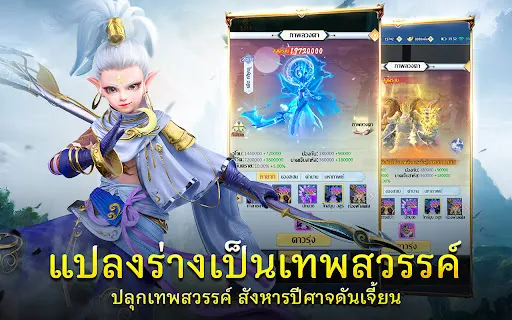 Demon God: RPG แนวตั้ง | เกม | XWorld