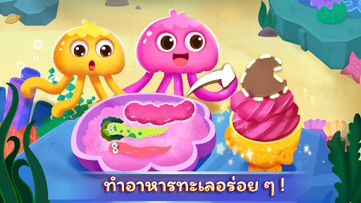 แพนด้าน้อย:  ครอบครัวฉลาม | เกม | XWorld