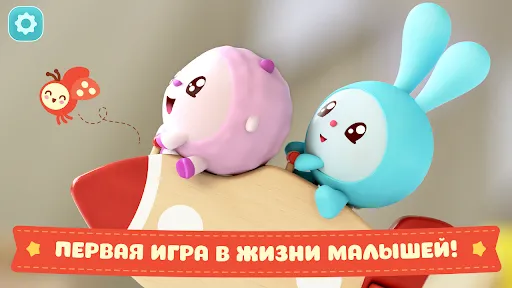 Малышарики: Игры для Малышей! | Игры | XWorld