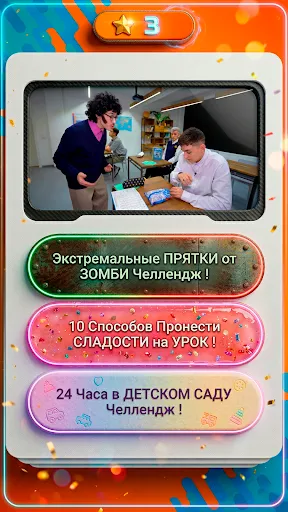 A4 - Угадай Видео Влада | Игры | XWorld A4 - Угадай Видео Влада | Игры | XWorld