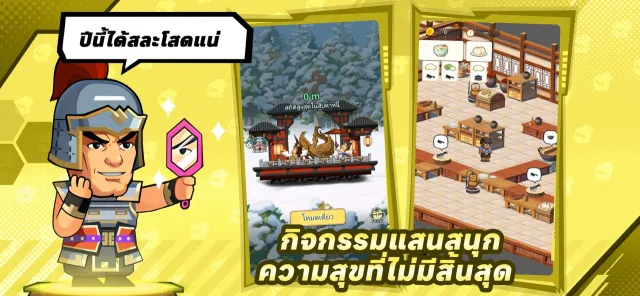 Go Go Samkok | เกม | XWorld