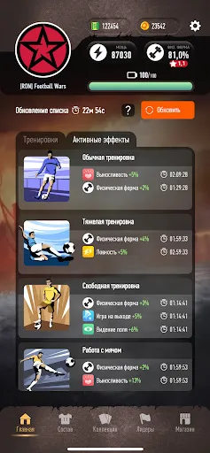 Football Wars | Игры | XWorld