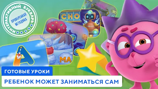 Учимся читать по слогам Азбука | juego | XWorld