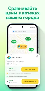 Ютека. Все аптеки города | Jogos | XWorld