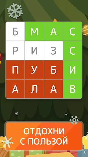 Филворды - найди слова из букв | Игры | XWorld