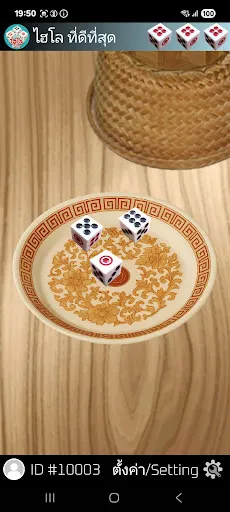 ไฮโล ที่ดีที่สุด | เกม | XWorld