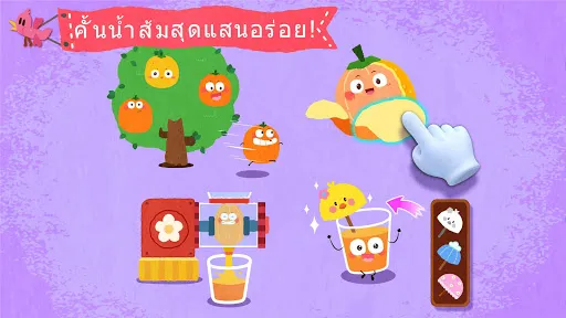 ฟาร์มของเบบี้แพนด้า | เกม | XWorld