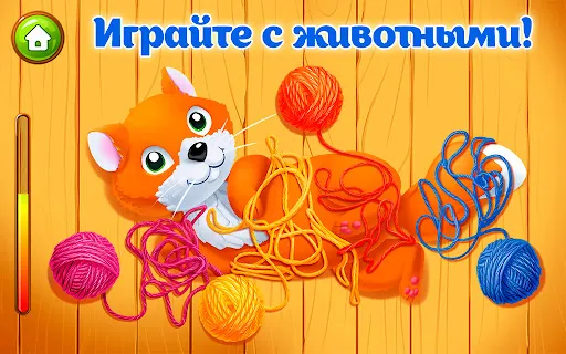 Ферма детские игры для малышей | Игры | XWorld