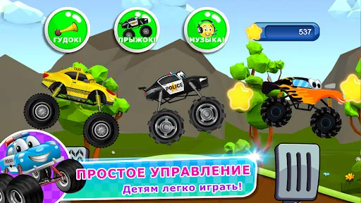 Monster Trucks Game for Kids 2 | Игры | XWorld