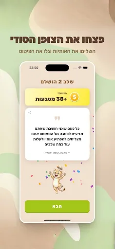 משחק הציטוטים הגדול | 游戏 | XWorld