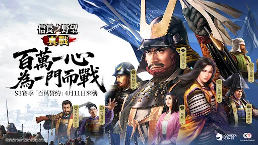 信長之野望 真戰(港澳版) | เกม | XWorld 信長之野望 真戰(港澳版) | เกม | XWorld