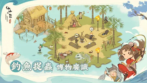 仙山小農 | Permainan | XWorld