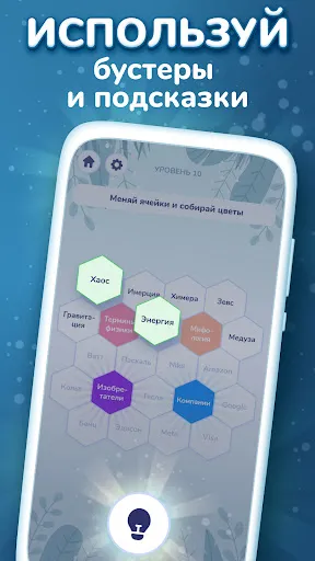 Hexa Words: Слова и ассоциации | Игры | XWorld Hexa Words: Слова и ассоциации | Игры | XWorld