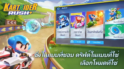 KartRider Rush+ | เกม | XWorld