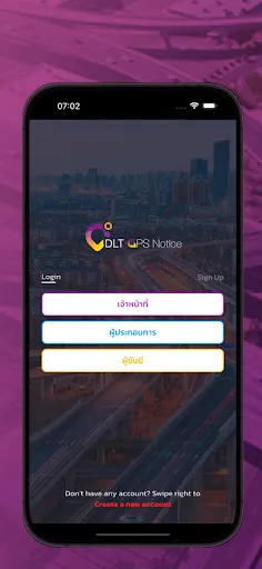 DLT GPS Notice | เกม | XWorld
