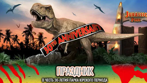 Jurassic World К жизни | Игры | XWorld