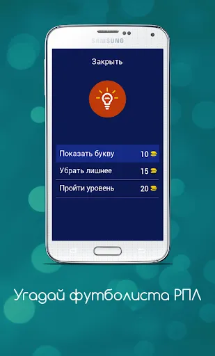 Угадай футболиста РПЛ | Игры | XWorld Угадай футболиста РПЛ | Игры | XWorld