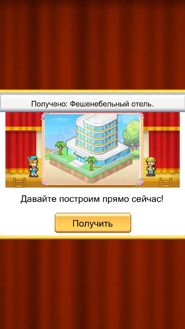 Dream Town Island | Игры | XWorld