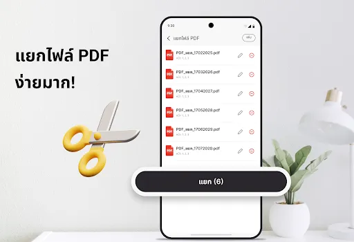 โปรแกรมอ่าน PDF, โปรแกรมดู PDF | เกม | XWorld