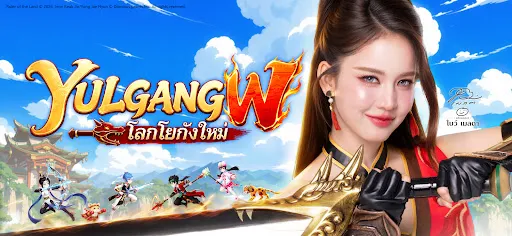 Yulgang W: โลกโยกังใหม่ | เกม | XWorld