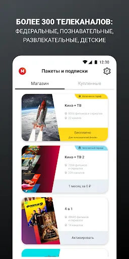 билайн тв - ТВ, кино и сериалы | เกม | XWorld