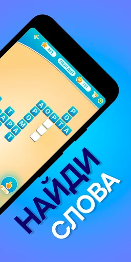 Слова из слова Кроссворды | Игры | XWorld