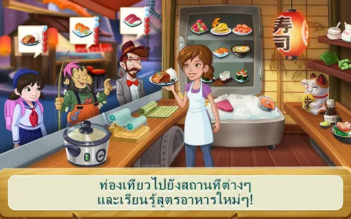 Kitchen Scramble: Cooking Game | เกม | XWorld