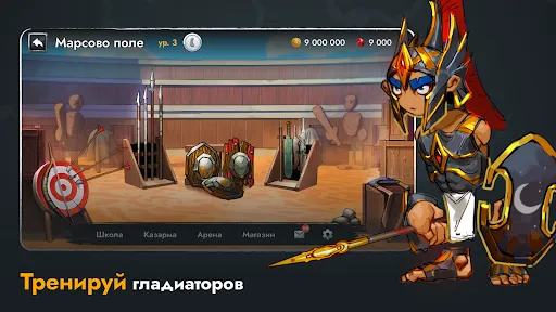 Школа Гладиаторов: PvP Бои | Игры | XWorld Школа Гладиаторов: PvP Бои | Игры | XWorld