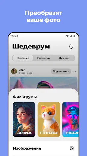 Шедеврум | Игры | XWorld