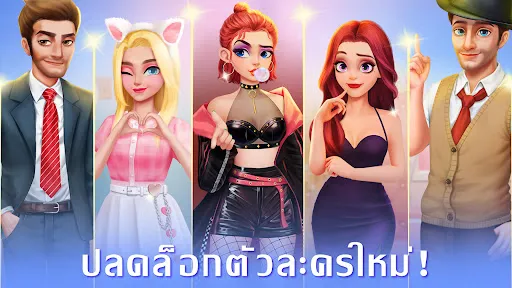 ช่างทำผมในฝัน- Fantasy Stylist | เกม | XWorld