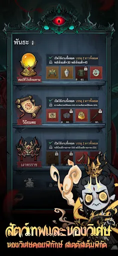 วัฏจักรนิรันดร์ | เกม | XWorld