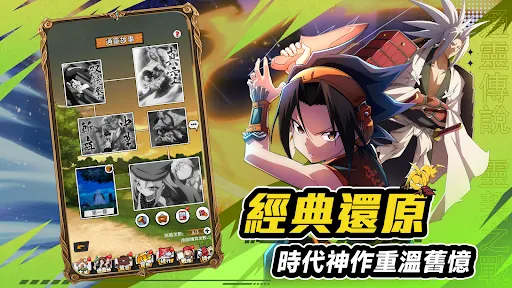 通靈王：靈契之戰 | Permainan | XWorld