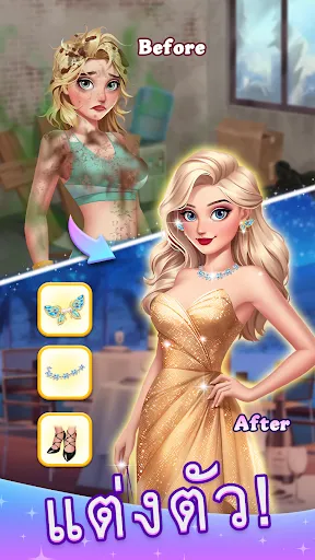 Beauty Blast: Makeover & Story | เกม | XWorld
