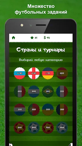 Футбольная викторина | Игры | XWorld Футбольная викторина | Игры | XWorld