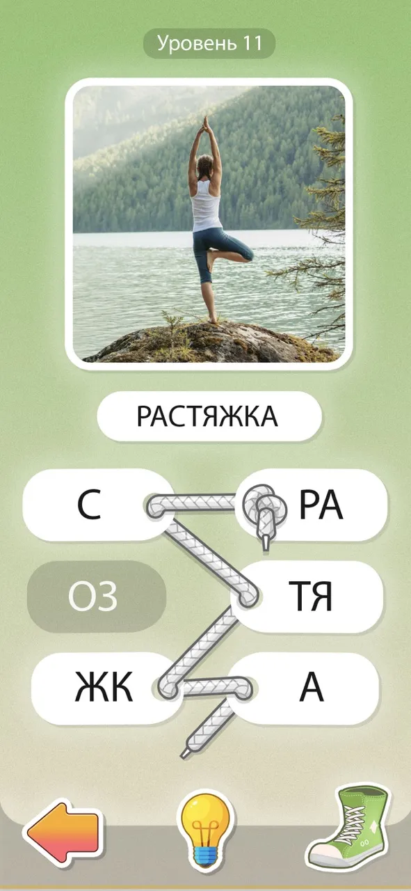 Word Laces | Игры | XWorld