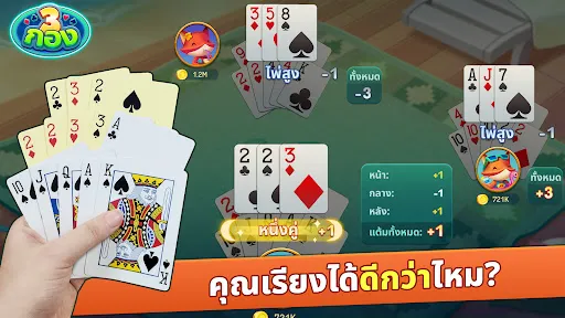 ไพ่สามกอง ZingPlay | Permainan | XWorld