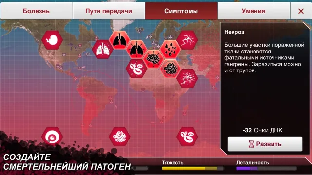 Plague Inc. | Игры | XWorld