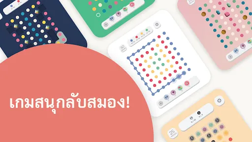 Two Dots: เกมปริศนา | เกม | XWorld