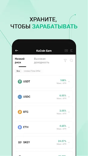 KuCoin: биткоин, крипто биржа | Игры | XWorld