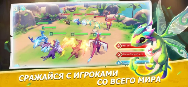 Укротитель драконов | Игры | XWorld