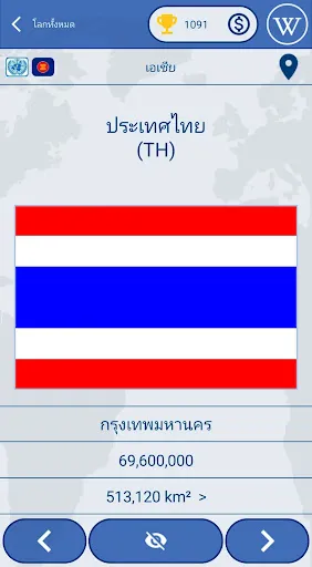 แบบทดสอบธงของโลก | เกม | XWorld