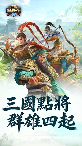 三國點將令:小兵成王 | Permainan | XWorld 三國點將令:小兵成王 | Permainan | XWorld