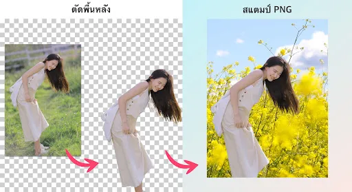 ลบภาพพื้นหลัง แอพลบพื้นหลัง | เกม | XWorld