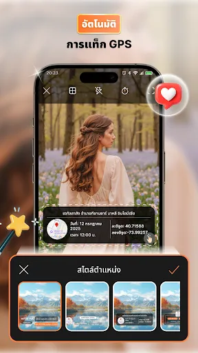 ภาพถ่าย GPS พร้อมตำแหน่ง | เกม | XWorld