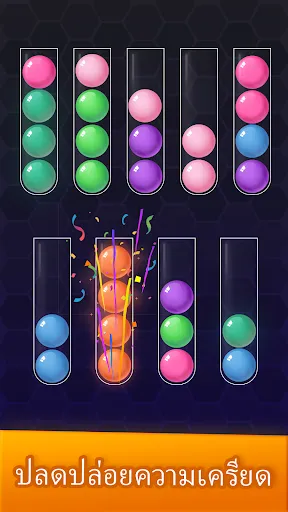 Ball Sort Magic - Puzzle Game | เกม | XWorld