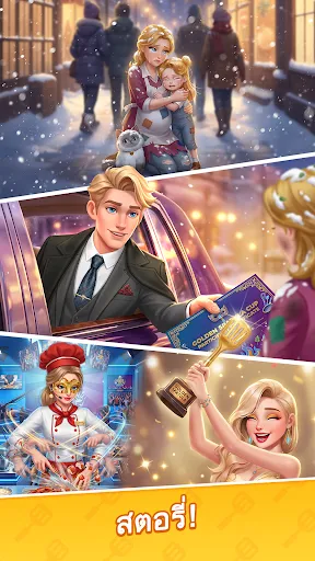 Beauty Foodie: Sort & Stories | เกม | XWorld Beauty Foodie: Sort & Stories | เกม | XWorld
