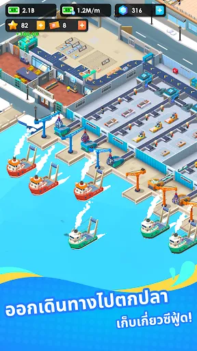 Seafood Inc - ทะเลอาหารทะเล | เกม | XWorld