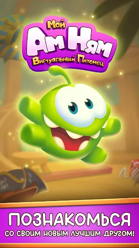 Мой Виртуальный Питомец Ам Ням | Игры | XWorld Мой Виртуальный Питомец Ам Ням | Игры | XWorld