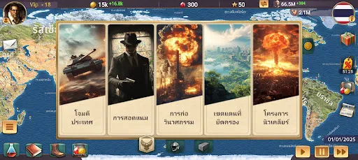 MA 3 – เกมจำลองประธานาธิบดี | เกม | XWorld