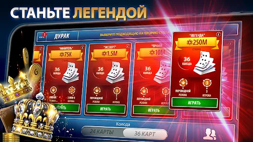 Дурак Онлайн от Pokerist | Игры | XWorld